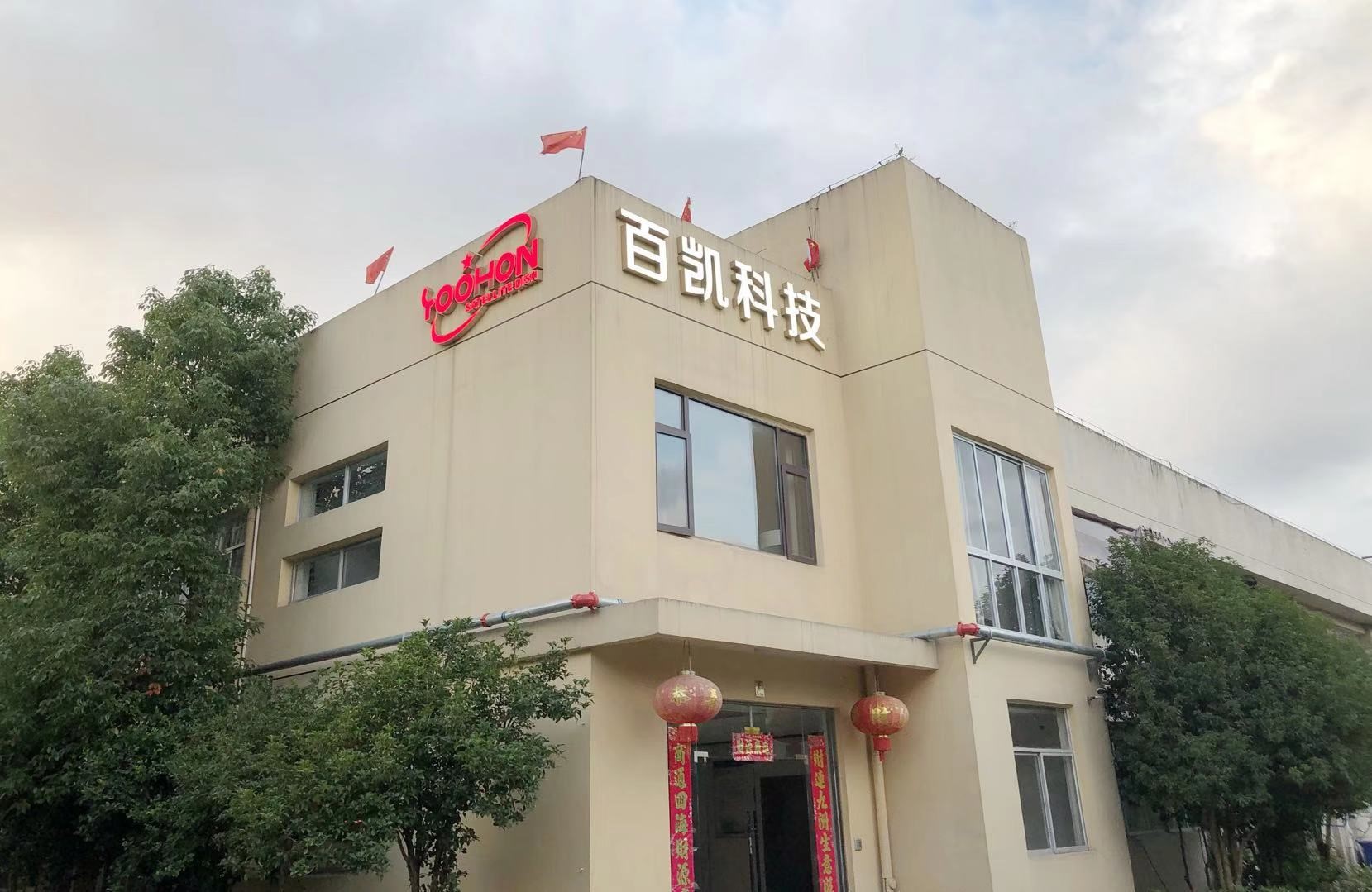 ANTE INSTRUMENT GROUP CO., LTD. ANTE INSTRUMENT GROUP CO., LTD.