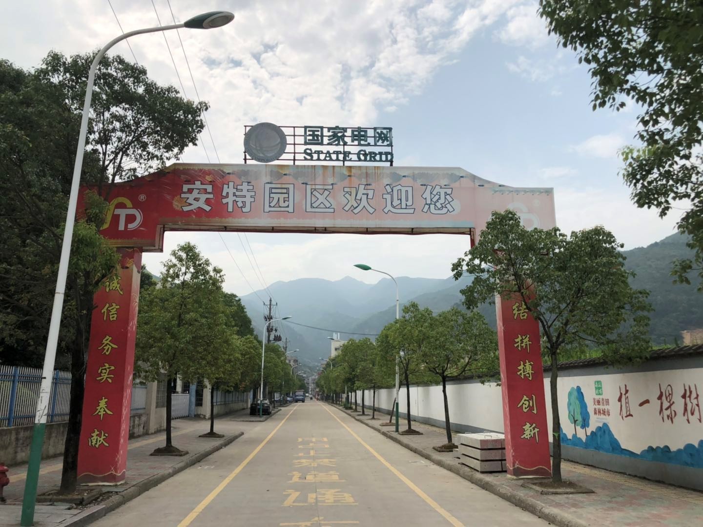 安特儀表集團(tuán)有限公司