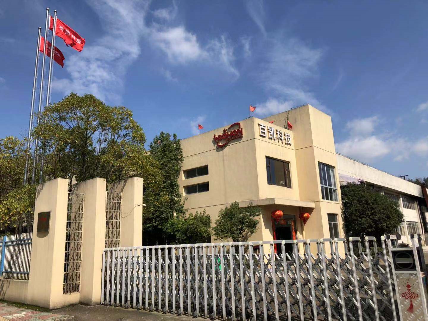 安特儀表集團(tuán)有限公司