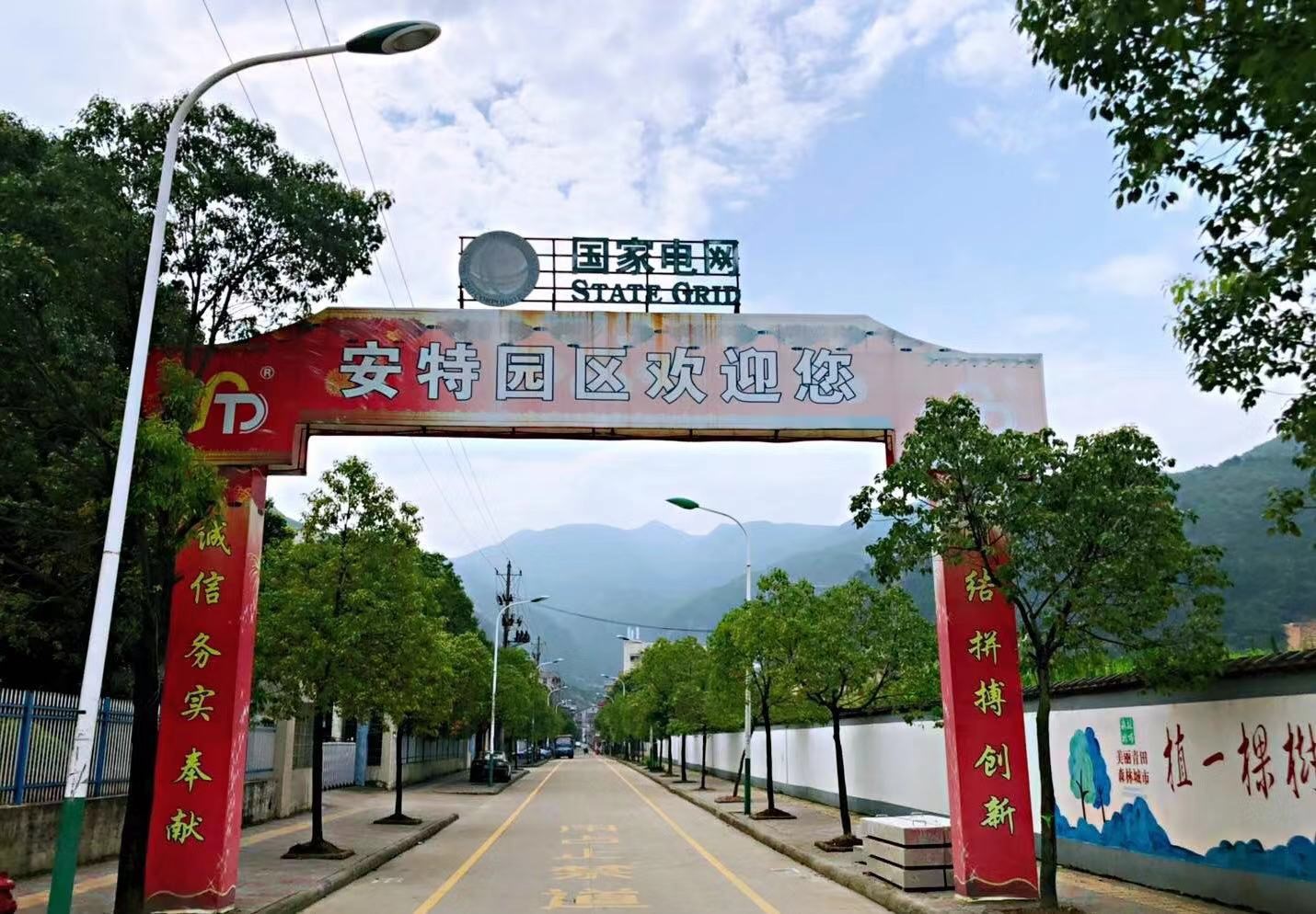 ANTE INSTRUMENT GROUP CO., LTD. ANTE INSTRUMENT GROUP CO., LTD.