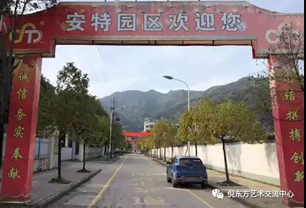 ANTE INSTRUMENT GROUP CO., LTD. ANTE INSTRUMENT GROUP CO., LTD.