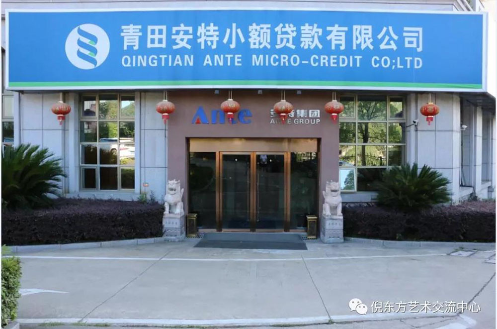 ANTE INSTRUMENT GROUP CO., LTD. ANTE INSTRUMENT GROUP CO., LTD.