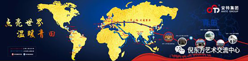 ANTE INSTRUMENT GROUP CO., LTD.