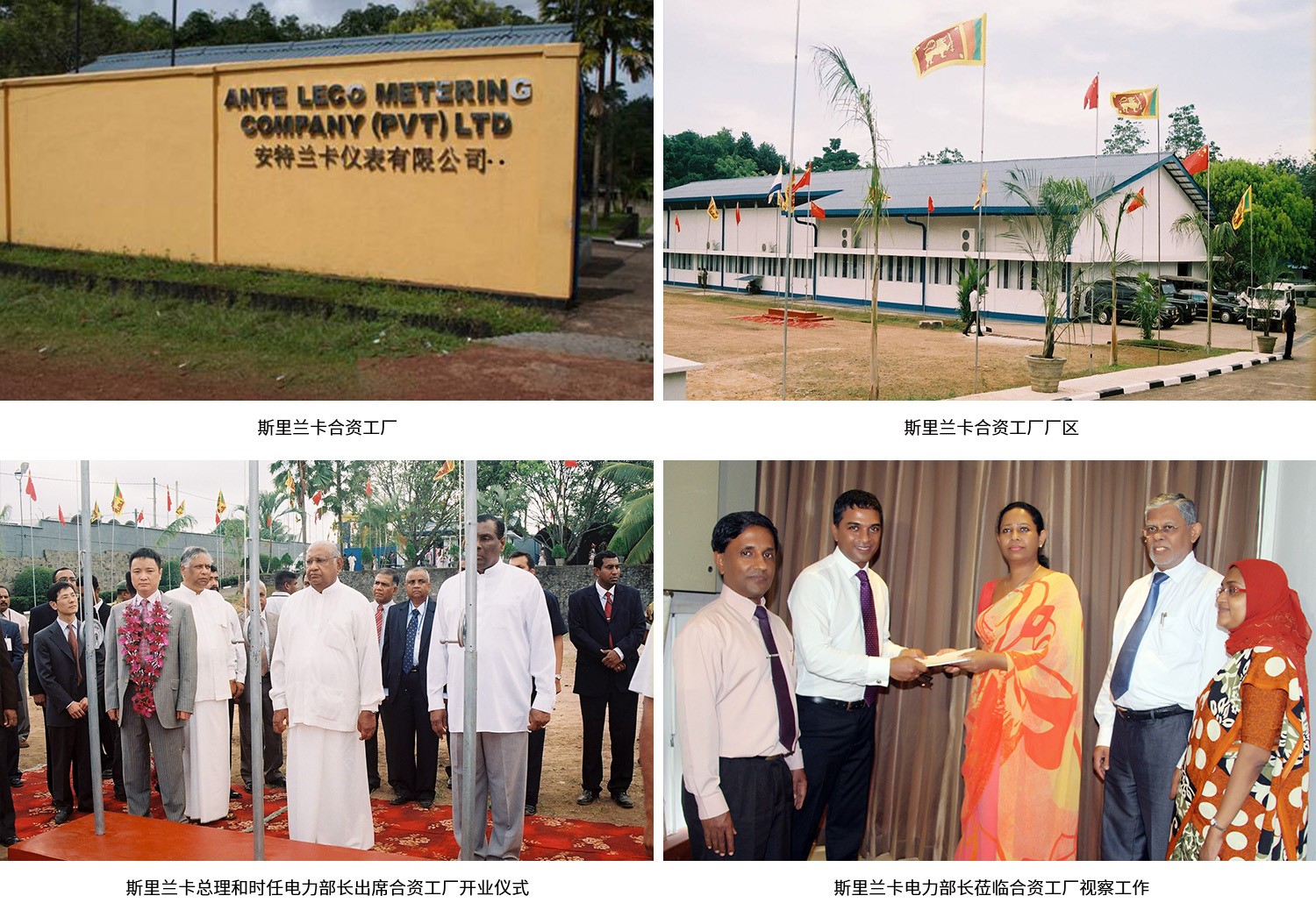 安特儀表集團(tuán)有限公司 安特儀表集團(tuán)有限公司