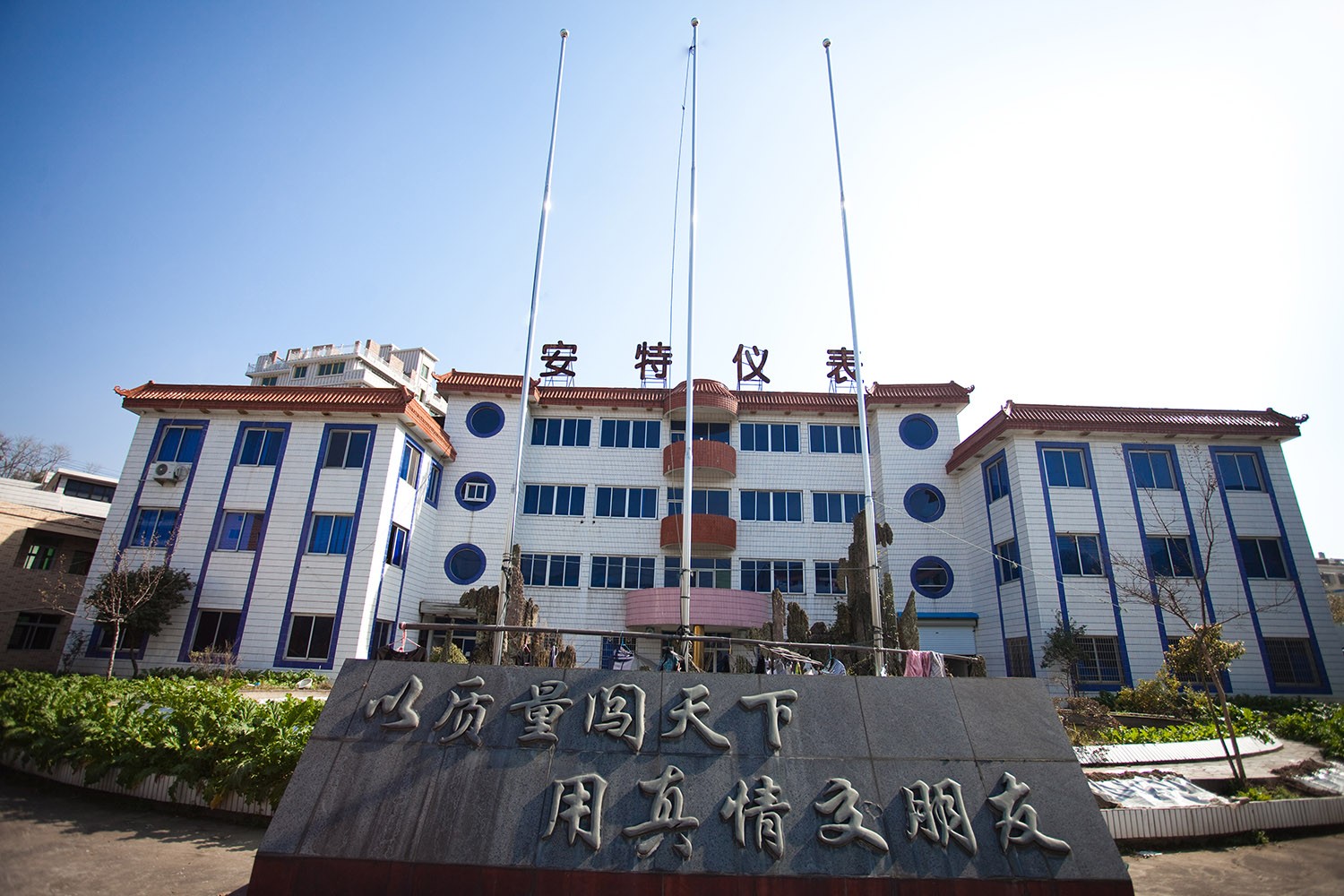 ANTE INSTRUMENT GROUP CO., LTD. ANTE INSTRUMENT GROUP CO., LTD.