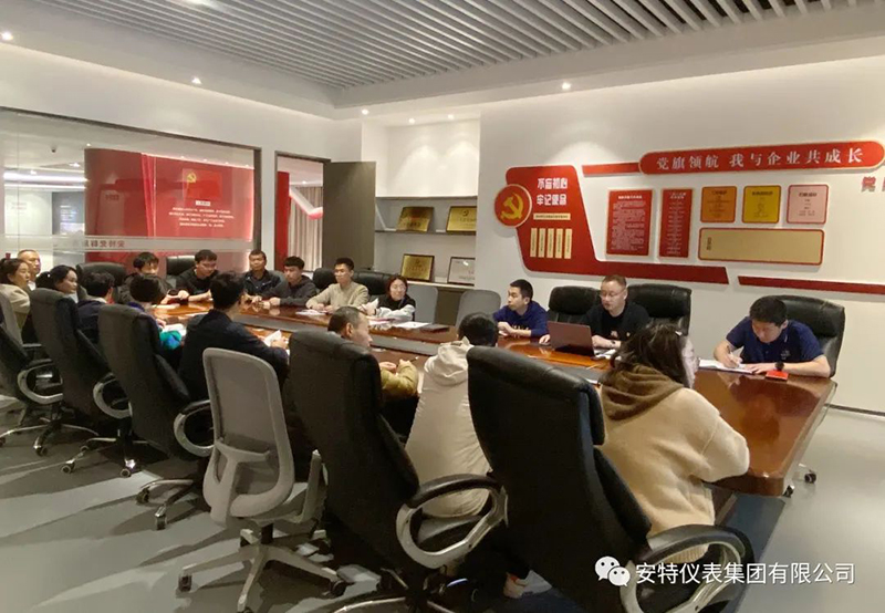 安特儀表集團(tuán)有限公司 安特儀表集團(tuán)有限公司