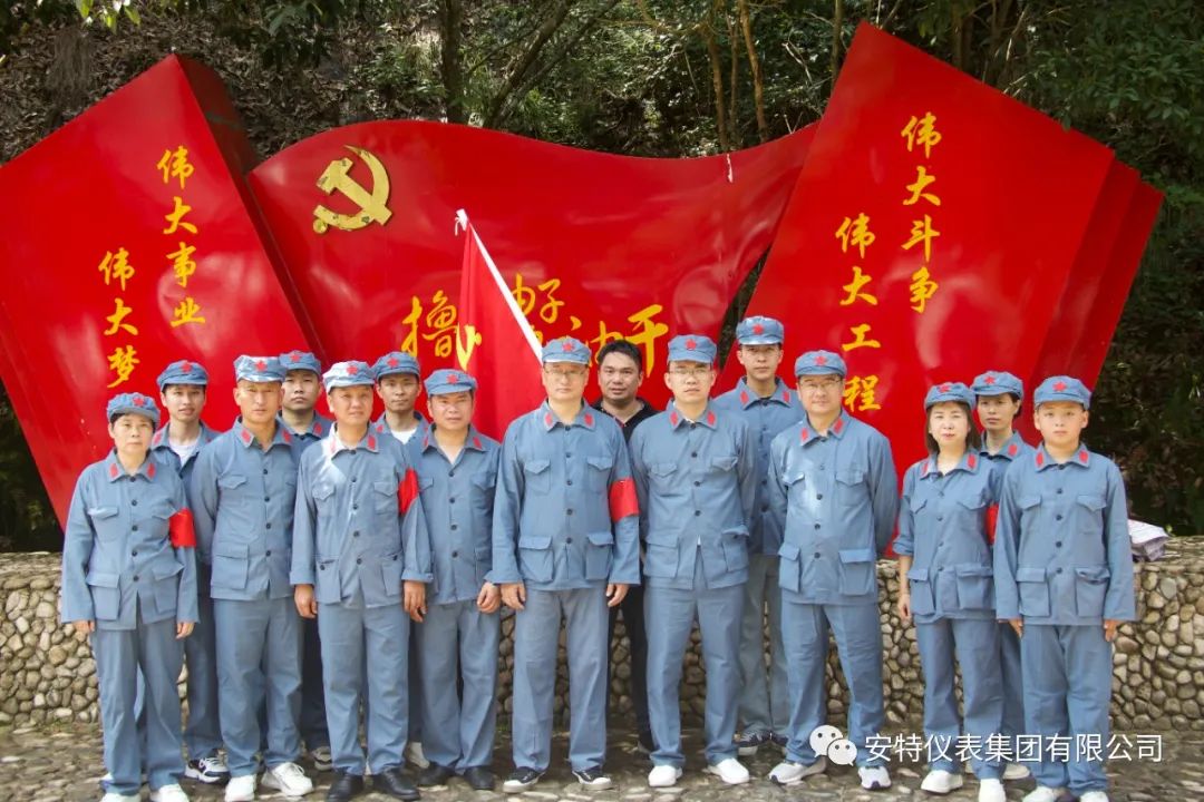 ANTE INSTRUMENT GROUP CO., LTD.