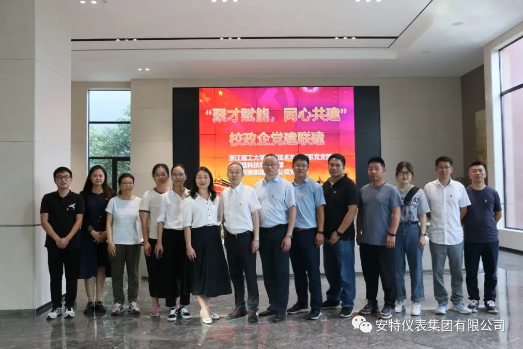 安特儀表集團有限公司 安特儀表集團有限公司