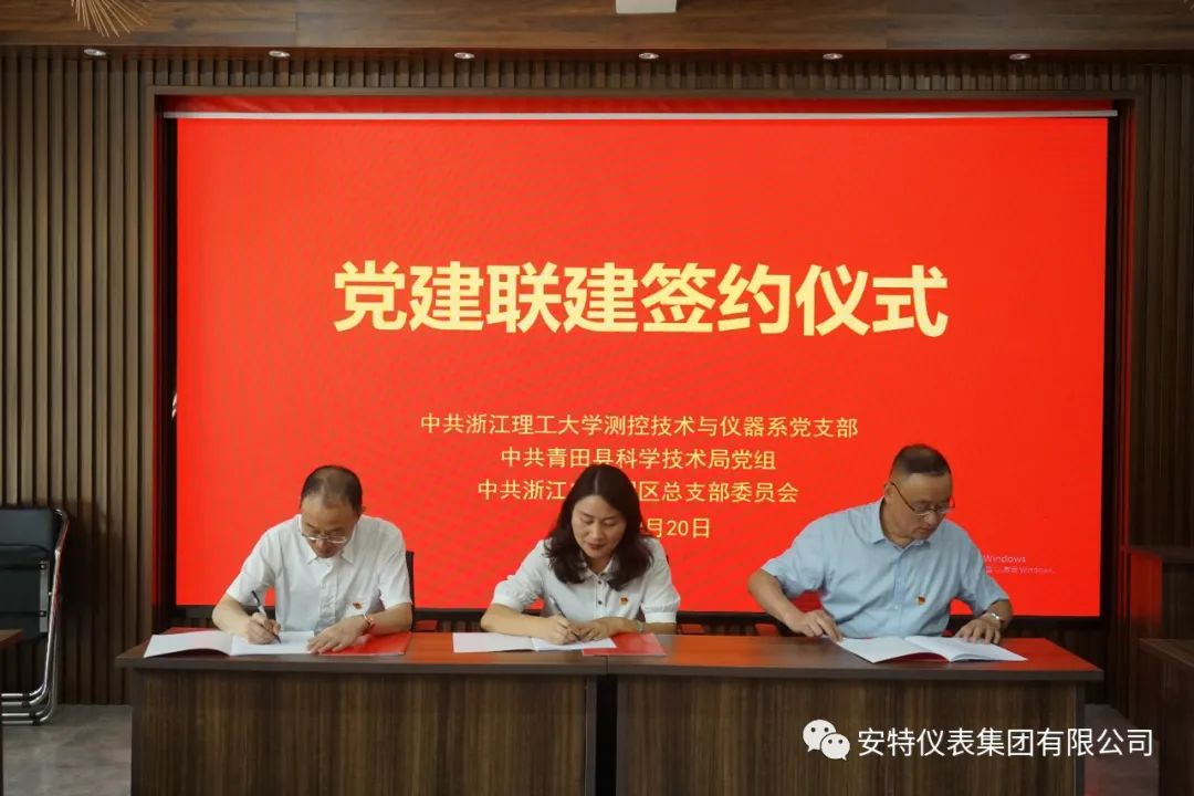 安特儀表集團有限公司 安特儀表集團有限公司