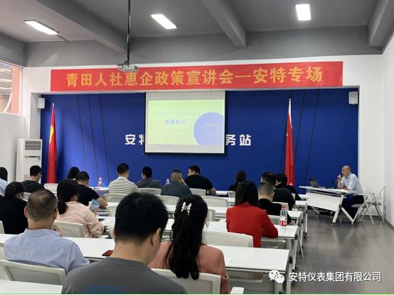 ANTE INSTRUMENT GROUP CO., LTD.