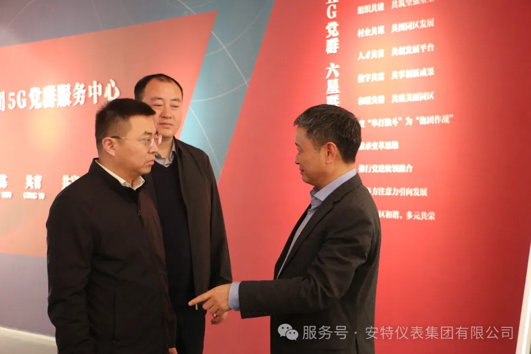 安特儀表集團(tuán)有限公司