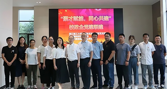 “聚才賦能 同心共建”校地企黨建聯(lián)建