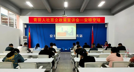 惠企政策暖人心、政策助企促發(fā)展